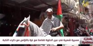 مسيرة شعبية في مخيم عين الحلوة تضامنا مع غزة بالتزامن مع ذكرى النكبة