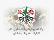 تيار الإصلاح: نهنئ شعبنا بحرية القائد المناضل فؤاد الشوبكي