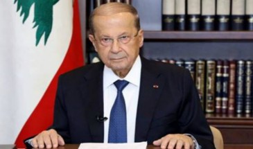 عون: لبنان متمسك بعلاقاته مع الأشقاء العرب