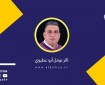 مساحة حوار وانتصار لتيار الاصلاح في ذكرى أبو علي شاهين 