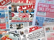 عناوين الصحف العبرية اليوم الجمعة