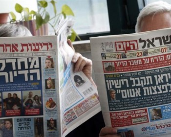 أبرز عناوين الصحف العبرية الصادرة اليوم الإثنين