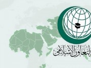 التعاون الإسلامي تعرب عن قلقها إزاء أوضاع الأسرى في سجون الاحتلال