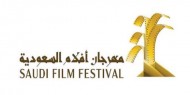 69 فيلما تنافس على جائزة «النخلة الذهبية» في مهرجان أفلام السعودية