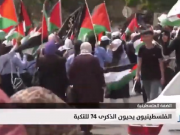 الفلسطينيون يحيون الذكرى الـ 74 للنكبة