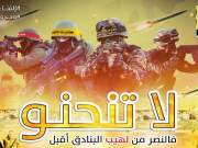 كتائب الأقصى لواء العامودي: سنثبت للعالم أن جيش الاحتلال مهزوم وسيرحل من مواقعه