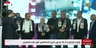 تيار الإصلاح الديمقراطي يكرم عائلة شيخ المناضلين أبو علي شاهين