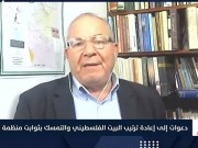 أبو غوش: منظمة التحرير رمز لوحدة الشعب الفلسطيني وووضعها الأن يدعو للقلق