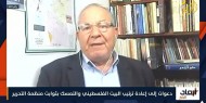 أبو غوش: منظمة التحرير رمز لوحدة الشعب الفلسطيني وووضعها الأن يدعو للقلق
