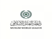 رابطة العالم الإسلامي تحذر من تداعيات اجتياح مدينة رفح