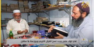 متجر  في غزة يجدد نسخ القرآن الكريم ويوزعها بلا مقابل
