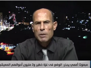 حوار الليلة| أبو عواد: الاحتلال يتحمل المسؤولية عن تدهور الأوضاع الأمنية والاقتصادية في القطاع