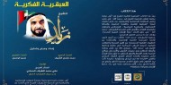 العبقرية الفكرية للشيخ زايد.. دراسة حول آليات تحقيق العدالة الاجتماعية في الإمارات