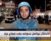 مراسلنا: 7 شهداء في قصف الاحتلال المتواصل على رفح جنوب القطاع
