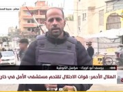 مراسلنا: الاحتلال يواصل قصف مناطق متفرقة في رفح جنوب القطاع