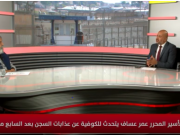 الأسير المحرر عمر عساف يتحدث لـ "الكوفية" عن معاناة الأسرى في سجون الاحتلال بعد 7 أكتوبر